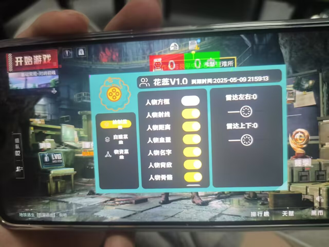 和平精英模拟器《执念》辅助